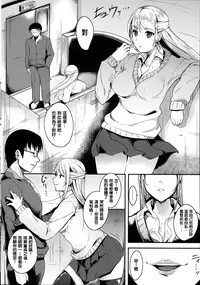 [Tomohiro Kai] Silk no Kajitsu Ch. 1-2 [amaimono]