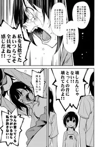 (C95) [Nagomiyasan (Suzuki Nago)] Shoujo M -ep.END-