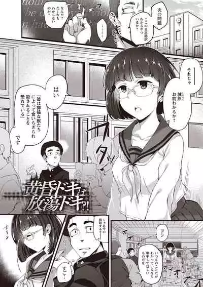 Fushidara ni Natte Ageru