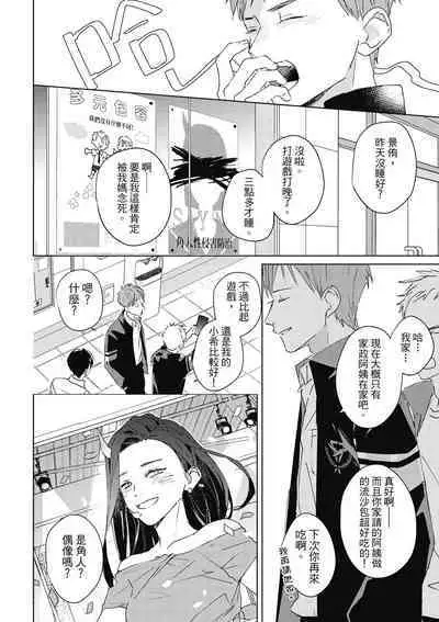 Fureai lesson keiyaku 1