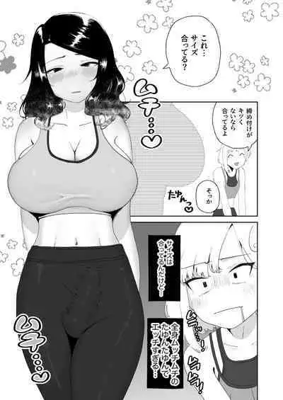 Yogatte kosu tte iki makuri