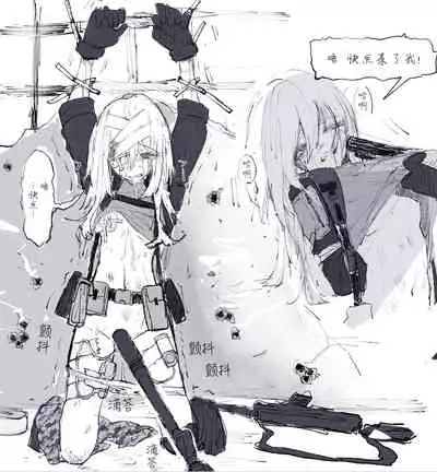 武装女子完全敗北