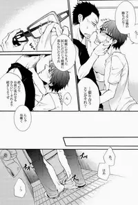 (C84) [KAZINO (Aoki Kanato)] Re-recording book (Silver Spoon)