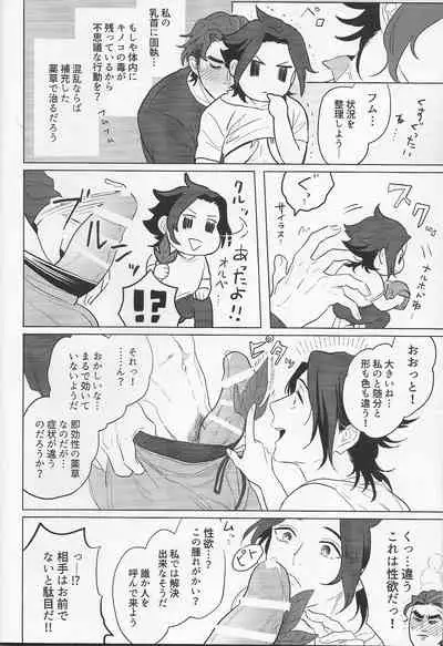 [F☆A (Hinoakimitu)] Goukennokishi oshitemairu (Octopath Traveler)