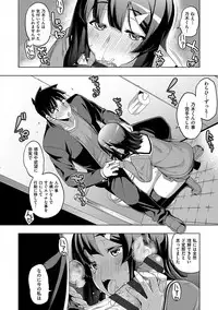 [Namonashi] Fukutsu no Perorist [Digital]