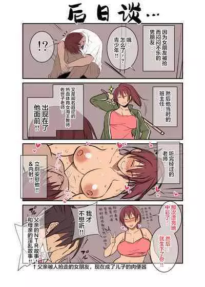 【Korotsuke(コロツケ)】The legendary oase♀ [Chinese] [海虎战神汉化组]