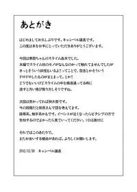 [Rafflesia (Campbell Gichou)] Sanka (Touhou Project) [Digital]