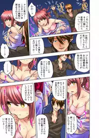 My Classmate is My Dad's Bride, But in Bed She's Mine.