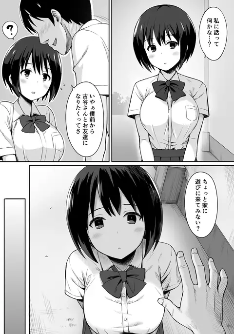 Making a classmate into my faphole using a curse of submission