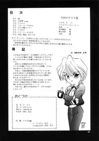 (C48) [Parupunte (Fukada Takushi)] F-25 Samurai (Various)