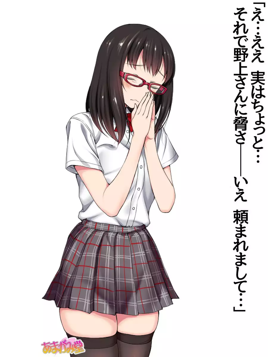 Nanase-chan NTR! Jitensha Diet Hen Ch. 41.3-42.3