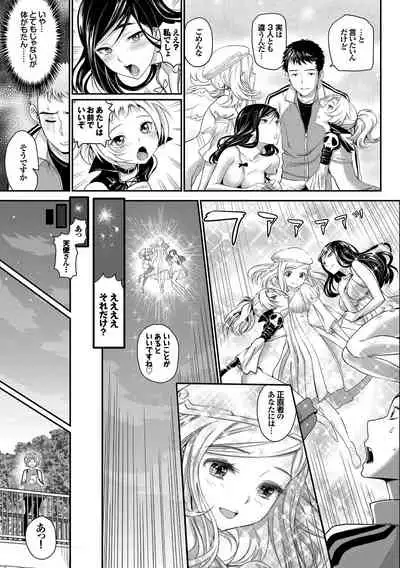Minna de Ecchi