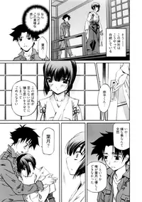 [Nakamura Uzuki] Kannabi no Miko Vol.1