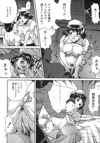 [Shizuki Shinra] Oshioki - Punishment