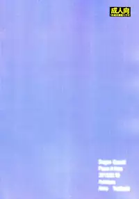 [Aoitaiyou (Arino Yoshiyuki)] Shiyui (Dragon Quest IV)