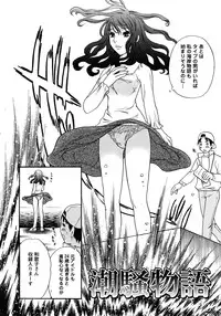 [Sakura Eri] Koisuru Karada Oneesan no Mitsumi