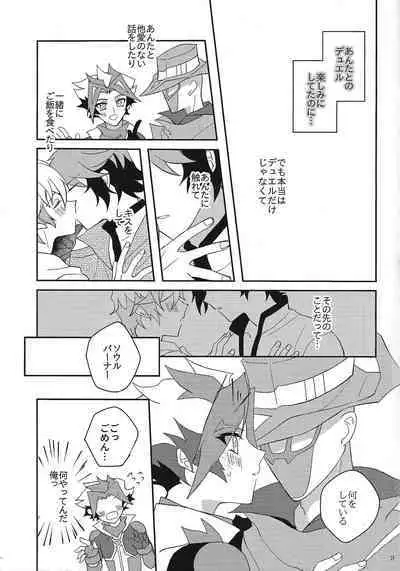 Muchu ni natte yo maidarin