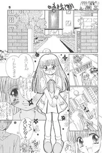 [PHOENIX PROJECT (Kamikaze Makoto, Kanzaki Shirou)] Okosama Lunch 3.5 (Various)