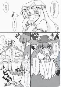 [tetorapoddo] Wanko Hiroi mashi ta (touhou)