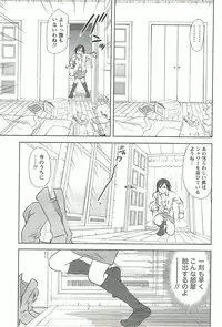 [Sano Takayoshi] Kazamidori Triangle Vol.3