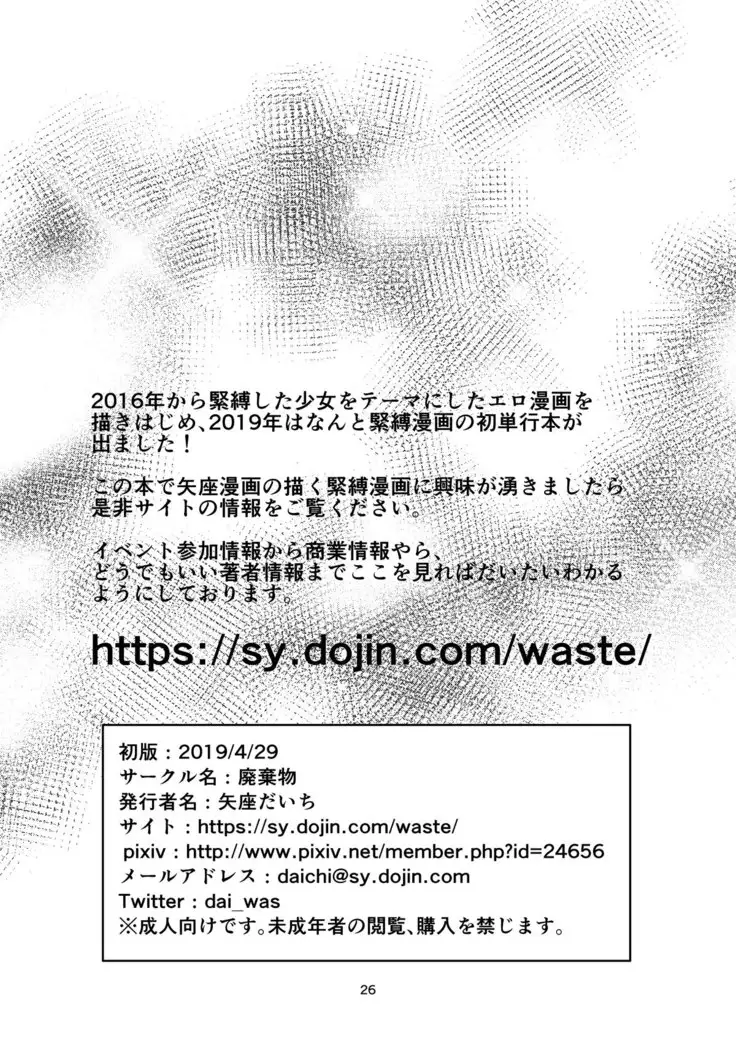 JK Capture completed ~Bondage training Misato Kobayashi~