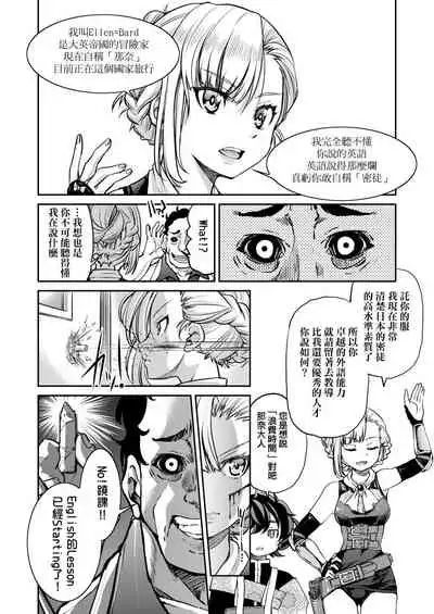 Kunoichi Inbaku Taisen | 女忍者淫縛大戰