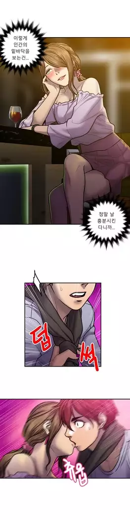 Ghost Love Ch.1-26.5