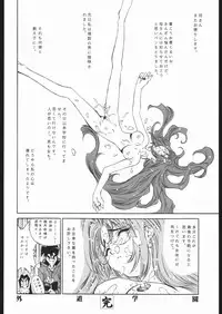 [PINK CAT'S GARDEN] SEXCEED ver.7.0