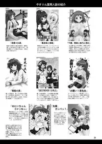 [YASRIN-DO (Yasu Rintarou)] Kuon no Koon (Utawarerumono Itsuwari no Kamen) [Digital]