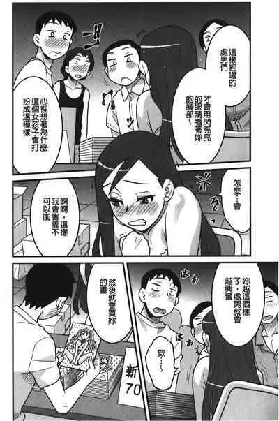 Kanbenshiteyo!? Ojousama | 大小姐很沒用就讓她嚐嚐被上的滋味