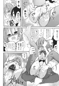 [Miyamoto Yuu] Koibito Choukyou Keikaku Shinkouchuu