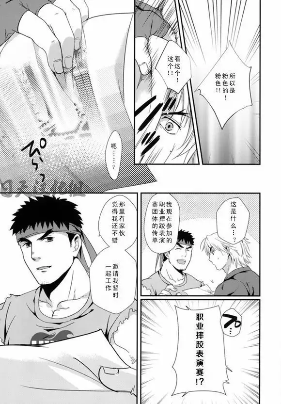 たたかうおシゴト!