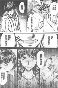 （NABURU）母娘姦刑 (真激COMICS)【Chinese】