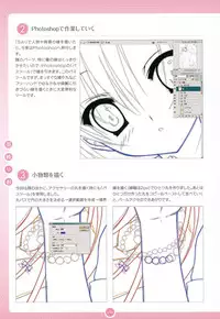 Moe Bishoujo Chara no Tsukuri kata