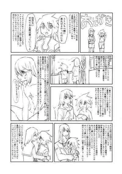 [Yukirinrin! (Oyu)] Tropical in Altamira (Tales of Symphonia)