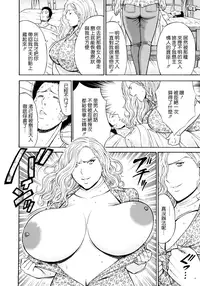 [Nagashima Chosuke] Ningyo wo Kurau Shima [Chinese] [無邪氣漢化] [Digital]