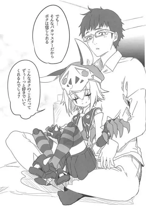 Giuse-malion Complex