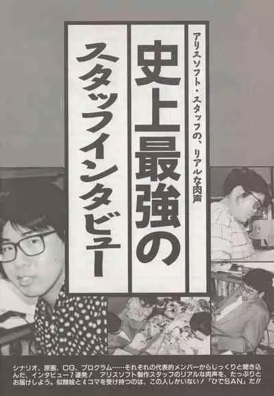 Official Alicesoft Full Completion Guide