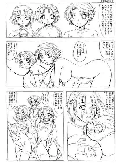 (CR36) [Nozarashi (Nozarashi Satoru)] Sensei to Watashi (Super Robot Taisen)