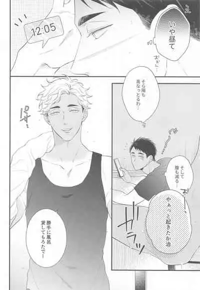 [VIVA!!] hyogojittempomagarigadonikai (haikyu!!)