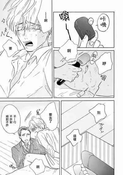 [Dayoo] Lonely Playground 1-9+番外1-2 完结 [Chinese] [拾荒者汉化组] [Digital]