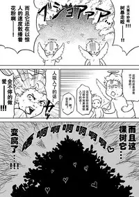 [Taikuyamori (Tamahiro)] Taichukoromansu [Chinese] [男男搭配干♂活不累三人汉化]