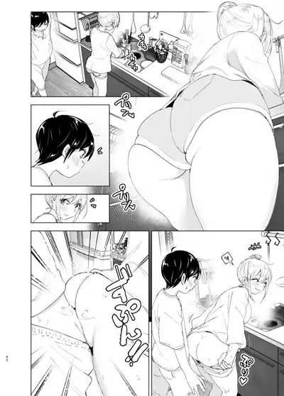 Mukashi wa Tanoshikatta 2 | We used to be happy 2