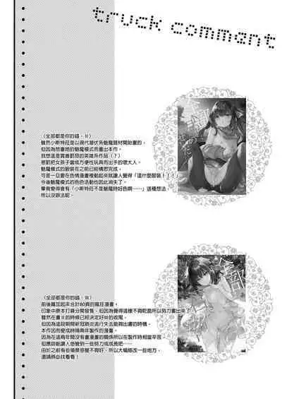 Zenbu Kimi no Sei da. Soushuuhen EXTRA