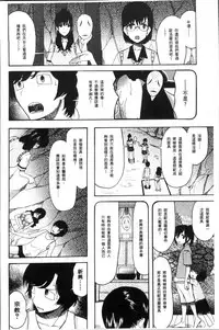 [Hoshitsuki Neon.] Shoujo Renzoku Yuukai Jiken Hadaka no Nurunuru Island [Chinese]