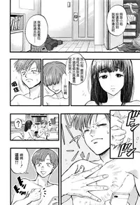 [Kijima Daisyarin] Mikkakan no koibito (COMIC Mugen Tensei 2016-04) [Chinese] [最愛路易絲澪漢化組]