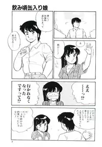 [Amagi Kei] Ikinari! can^2 1