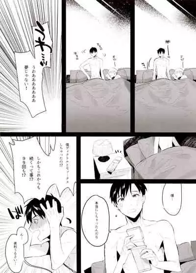 Koi no Danmenzu VicYuu Sairokushuu PLATONIC PLANET