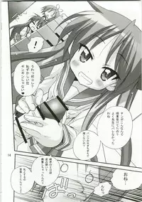 (C74) [PH (TAM)] Kagamin no Okuchi kara Love go Gecchu (Lucky Star)