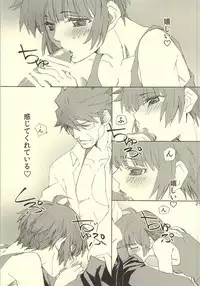 (SUPER23) [PAYA PAYA MAMBO De U! (Takepon)] MAP3 (PSYCHO-PASS)